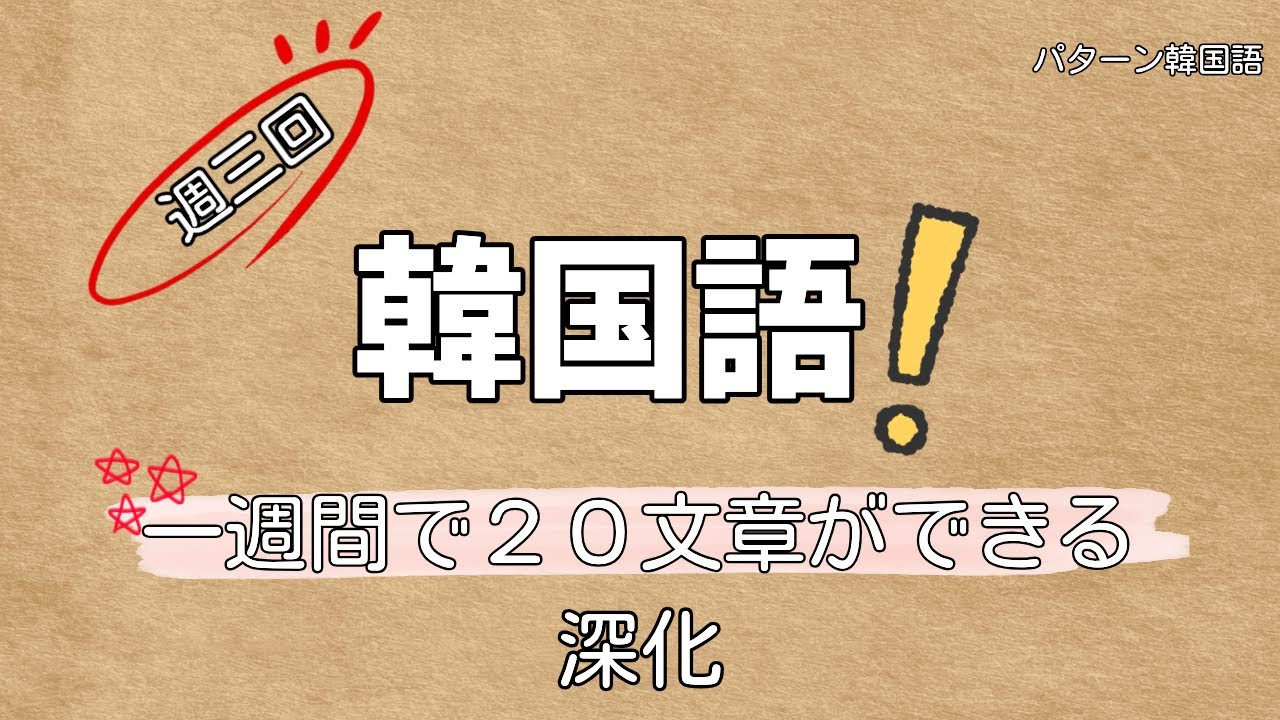 【STEP 3】「~세요」文法をもう少し勉強しましょう