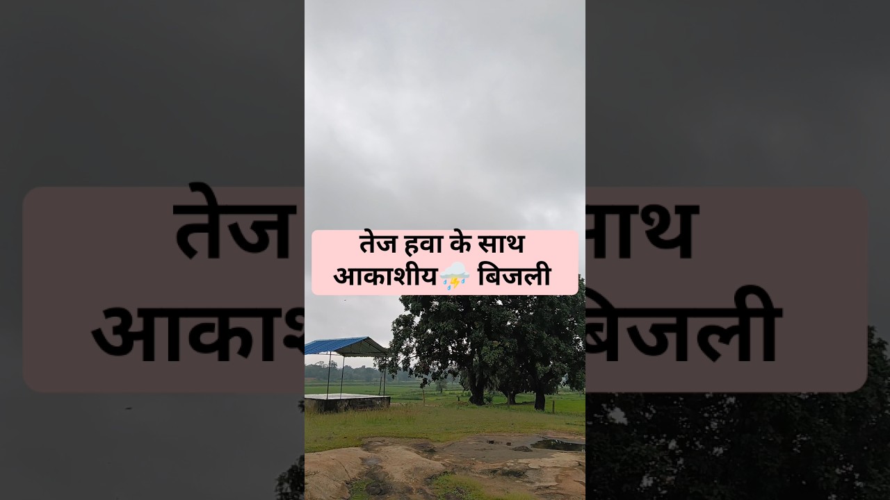 Madhya pradesh rain update  48 hours heavy rain #shorts