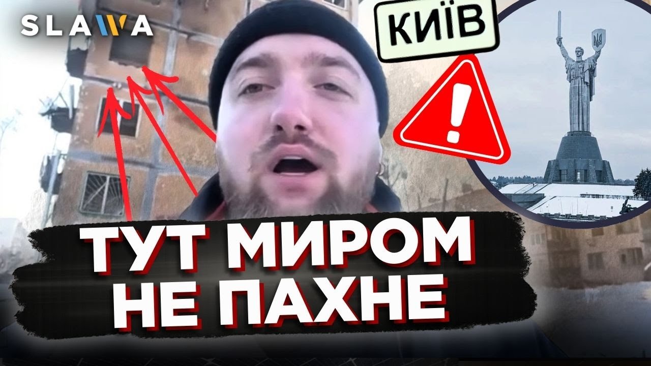 Росія ЗРИВАЄ перемир'я. Подивіться які наслідки сьогоднішнього удару на столицю