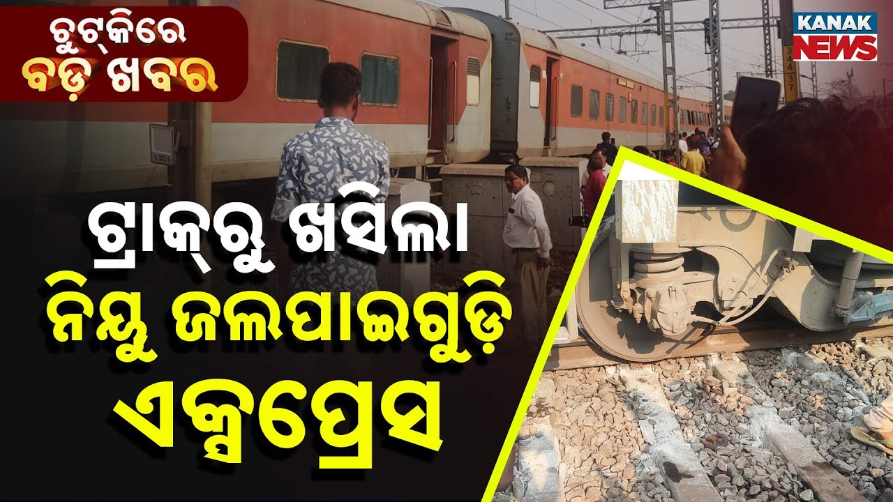Chutkire Bada Khabar || 5th February 2026 || 11AM Digital Bulletin || Kanak News