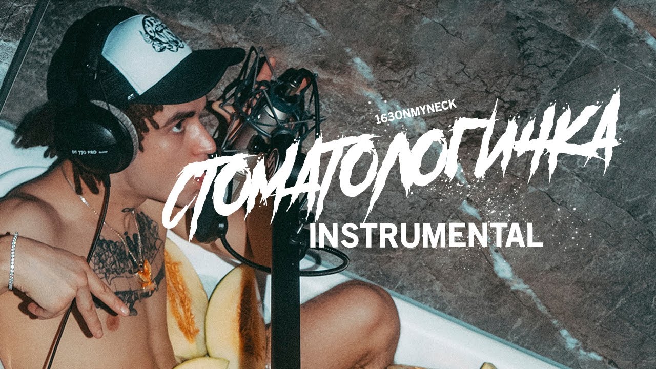 163ONMYNECK & BUSHIDO ZHO - СТОМАТОЛОГИЧКА [Instrumental] (reprod. Artёmski®)