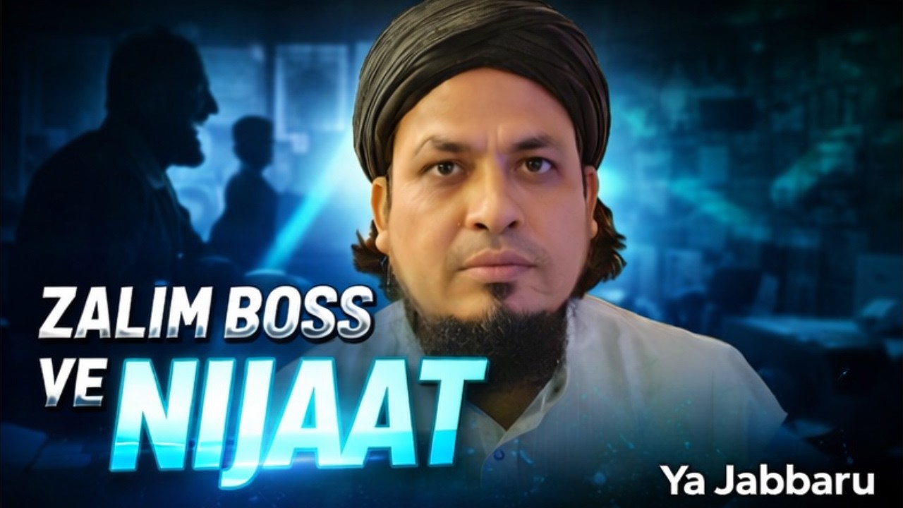 Boss Ki Zillat Aur Zabaan Band Karne Aur Office Mein Beizzati Khatam Karne Ka   Amal  Ya Jabbaru