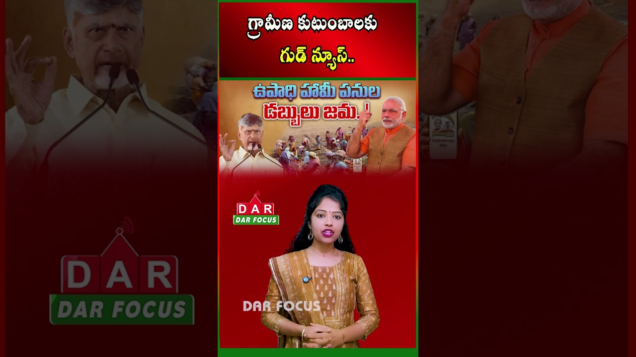 New Rural Employment Scheme Starts Today | 125 Days Guaranteed Work | Latest updates | DAR FOCUS