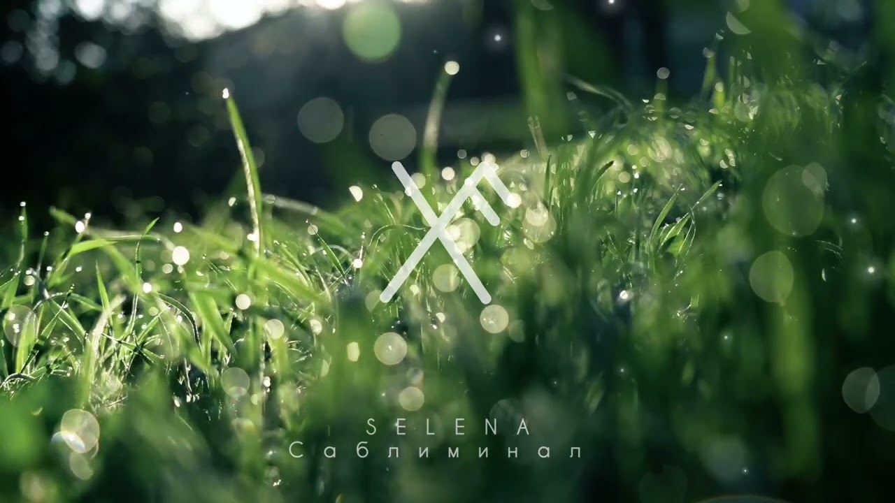 [𝑹𝒖𝒏𝒆𝒔] 🍀✨БЕЗГРАНИЧНАЯ УДАЧА + рунический став АНСУЗ - ГЕБО✨