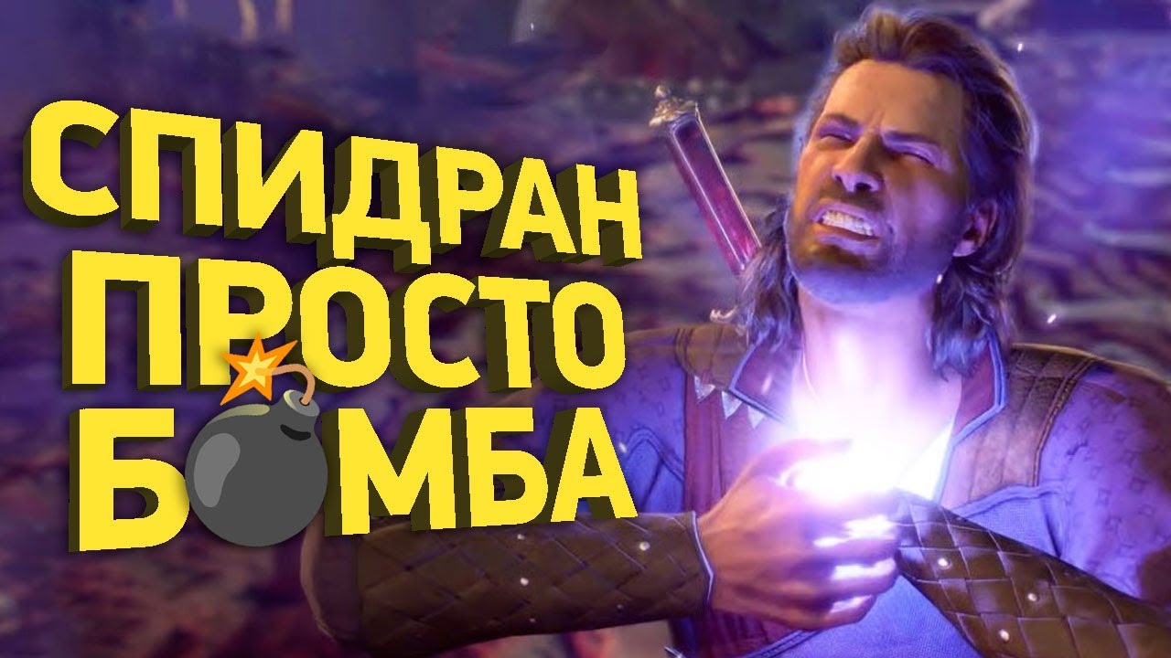 Как пройти Baldur's Gate 3 за 5 минут | Разбор спидрана
