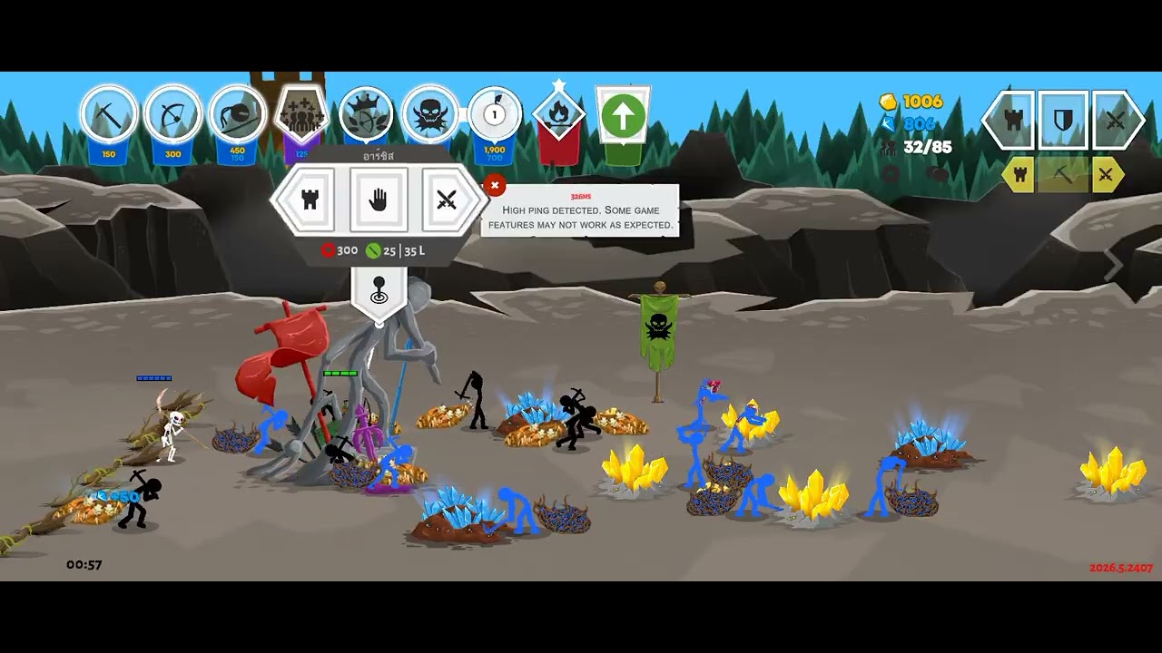 เกม Stick War3 ep2
