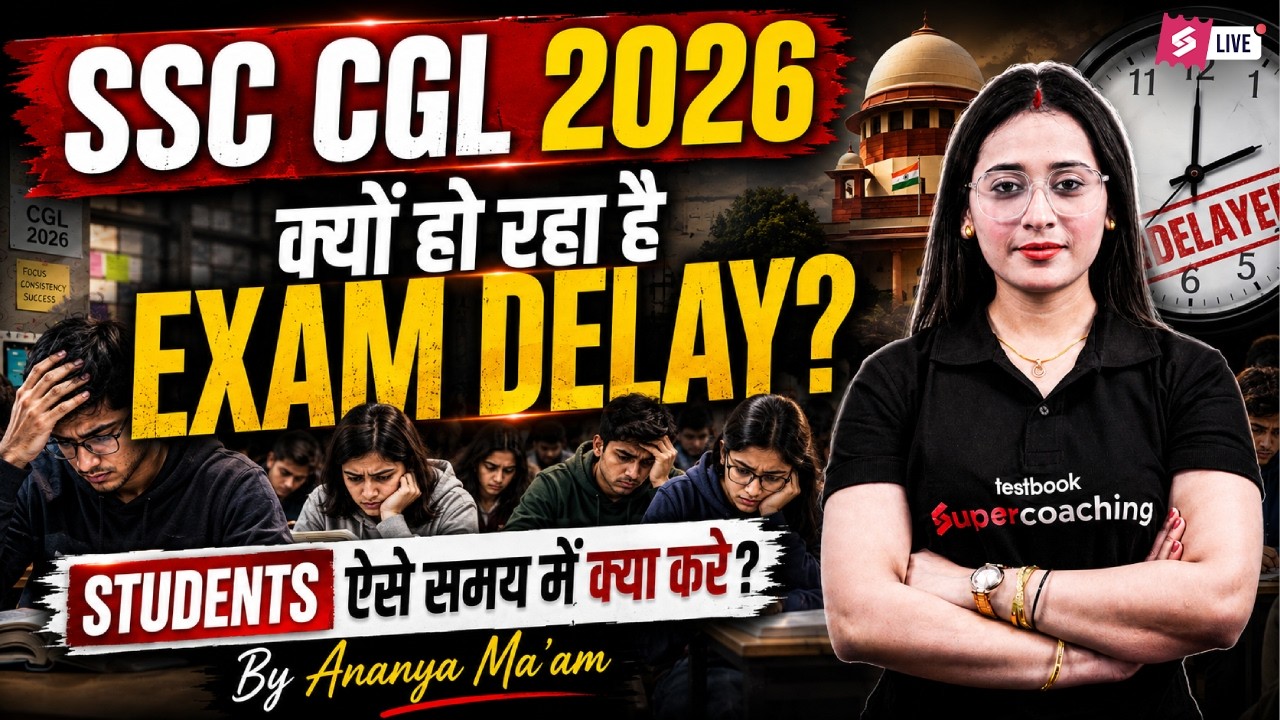 SSC CGL Exam Date 2026 Tier 1 | SSC CGL 2026 Exam Date Expected | SSC CGL Exam Date 2027 |Ananya Mam
