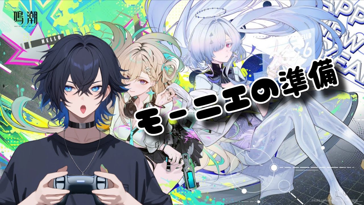 [鳴潮]テスト配信＃森土海天 ＃鳴潮 ＃WutheringWaves