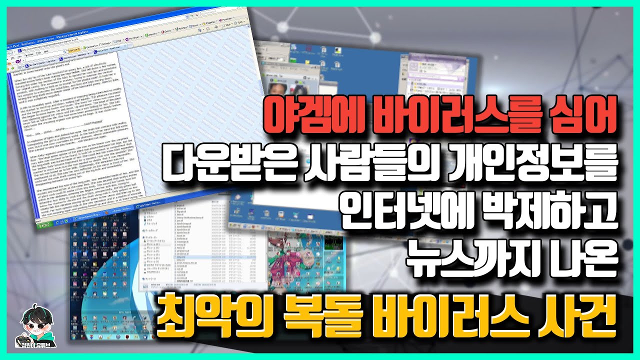 불법 복제 유저들을 엿먹였던 게임들의 상상을 초월한 방법들 2편