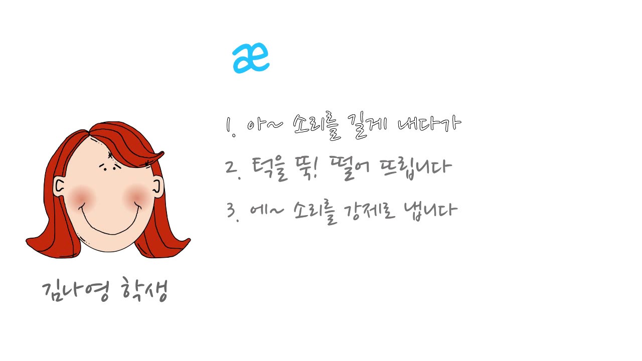 call, ball, law, saw 제대로 발음하기 : [오] 발음은 없다니까요