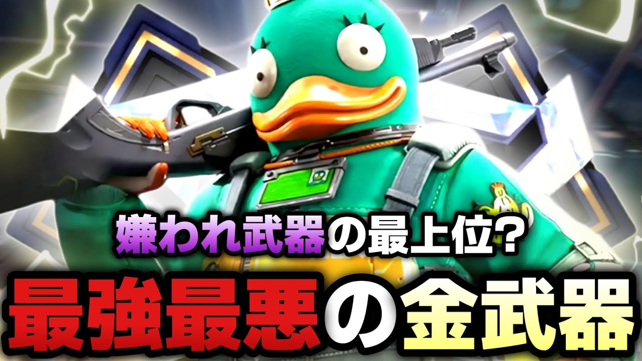 最強の金武器