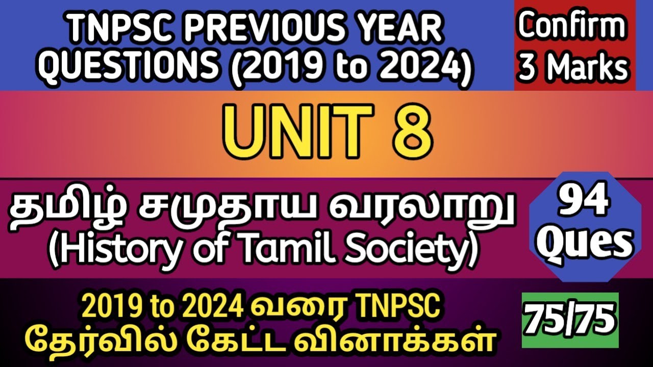தமிழ் சமுதாய வரலாறு | History of tamil society | (2019 to 2024 All TNPSC Ques) | UNIT 8 | TNPSC, SI