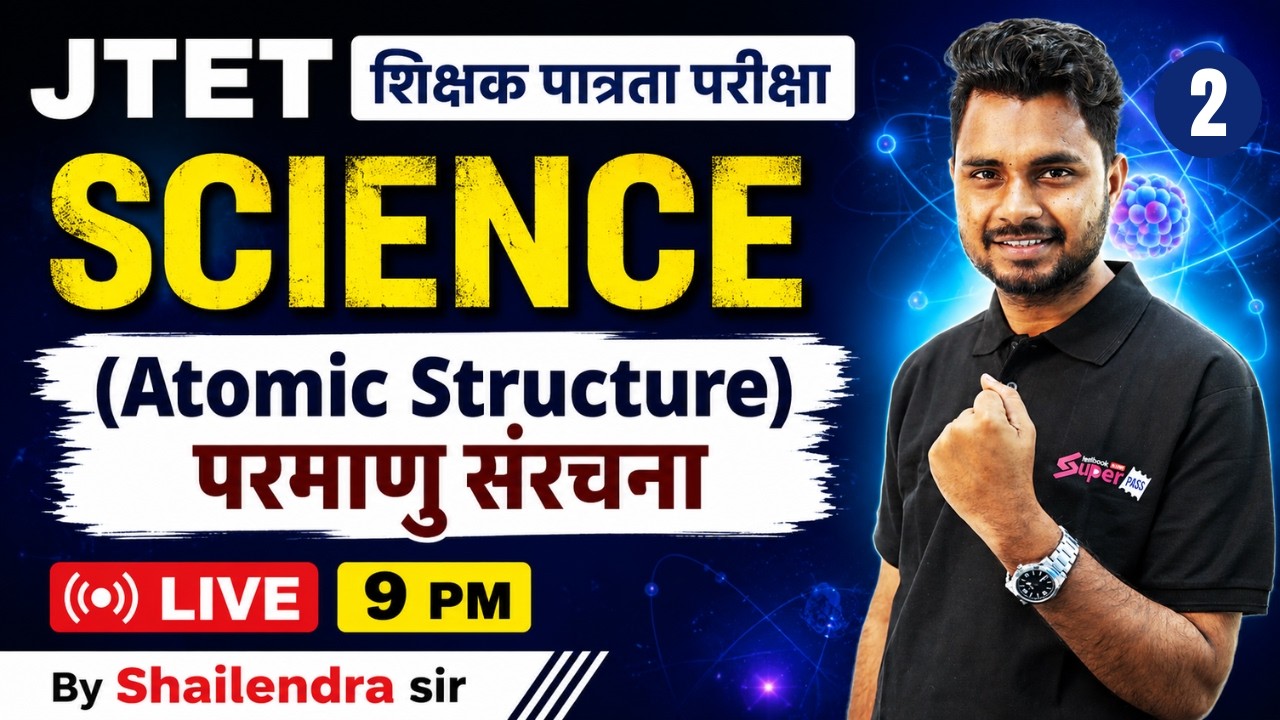 Jharkhand TET Science Paper 2 | JTET Chemistry Classes | Atomic Structure Science By Shailendra