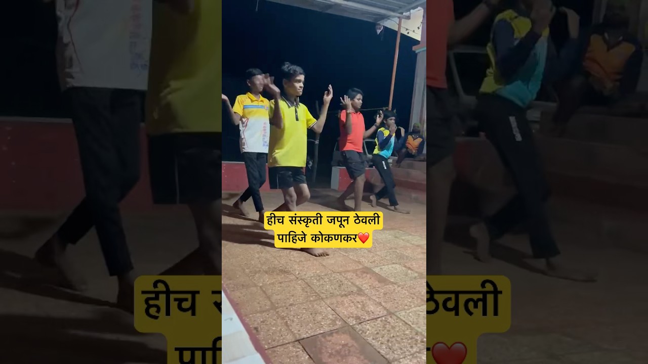 नमन 💕#naman #kokankar #kokanimanus
