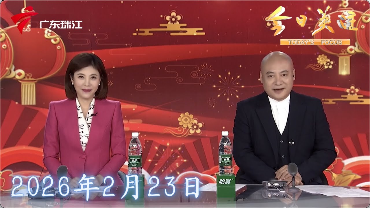 【今日关注】记者探亲返程遭遇拥堵 下高速后又被堵在国道上|开工在即 嘉禾望岗地铁站恢复客流|湛江徐闻港返程高峰来临 交通部门多措并举保畅通|20260223完整版 #粤语 #news