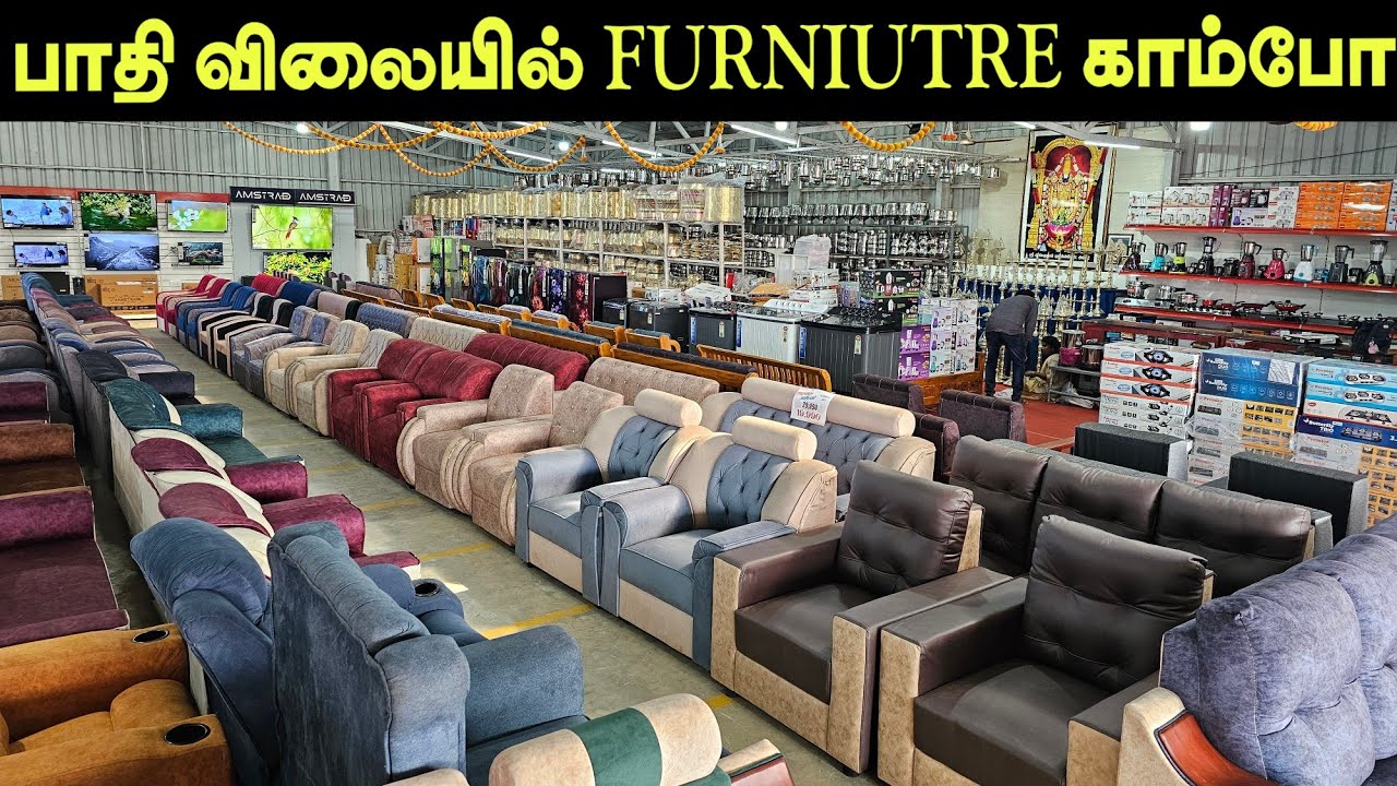 பாதி விலையில் FURNITURE காம்போ 💯