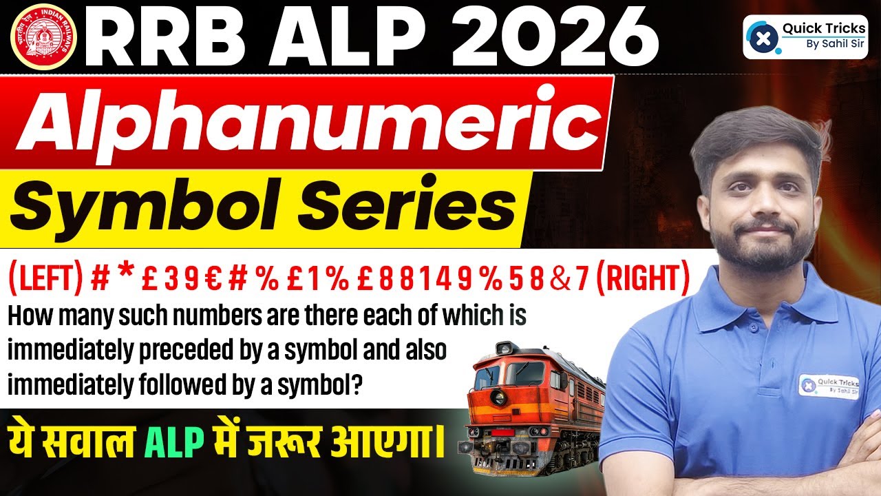 RRB ALP 2026 🔥| Alphanumeric Symbol Series | Left–Right Based Most Expected Question | Lakshya sir