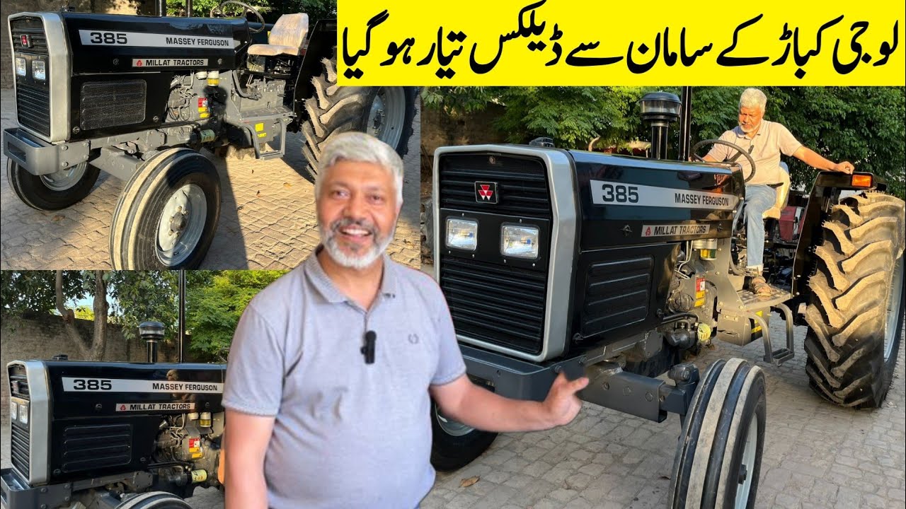 کباڑ سے ٹریکٹر لے کر آدھی قیمت میں نیا ڈیلکس ماڈل آئل کولر کے ساتھ ندیم صاحب نے تیار کر دیا