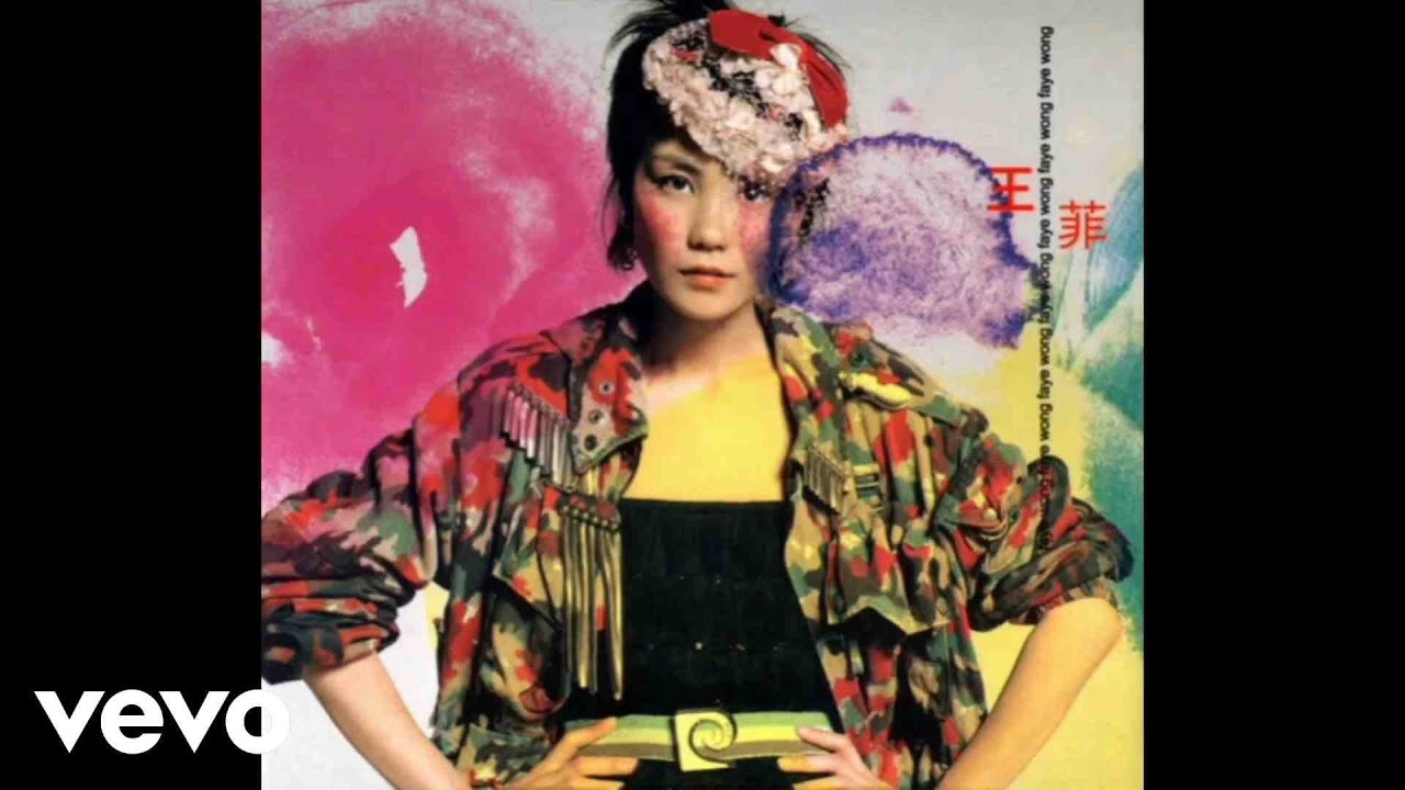 王菲 -《等等》
