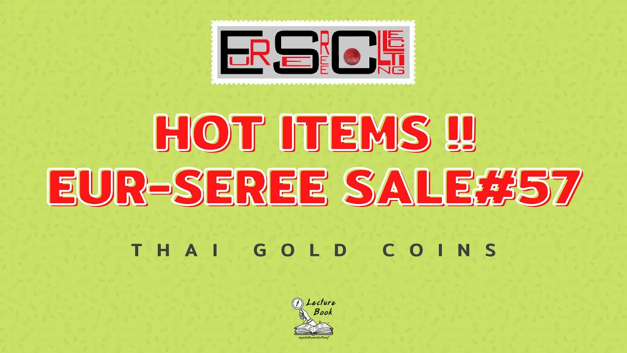 เหรียญทองล้ำค่า ราคาไม่ธรรมดา !! | HOT ITEMS EUR-SEREE SALE#57 | Lecture Book