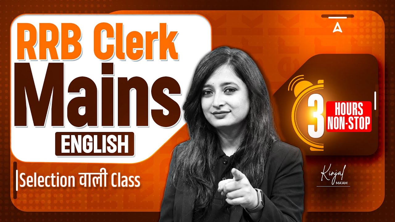 RRB Clerk Mains | English  3 Hours Non-Stop Selection वाली Class | By Kinjal Ma’am