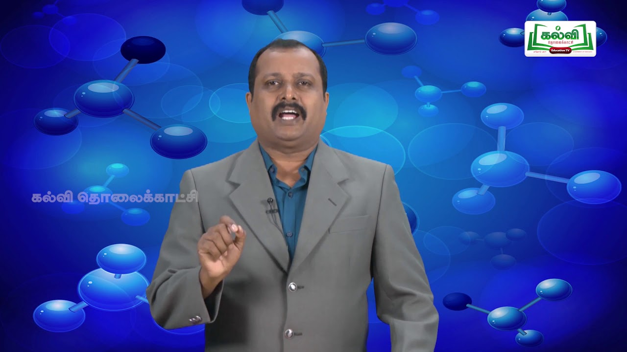 Class 10 | வகுப்பு 10 | அறிவியல் | அலகு 7 | அணுக்களும் மூலக்கூறுகளும் | Kalvi TV