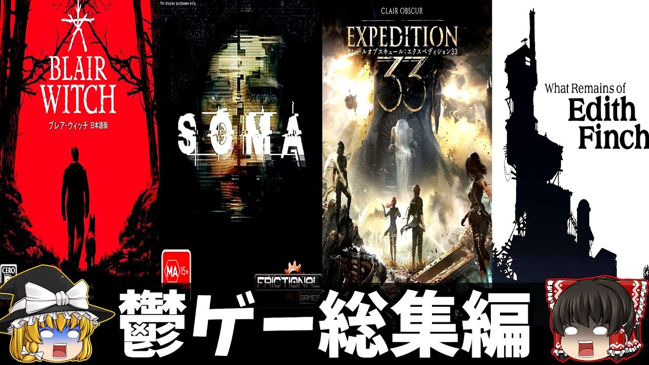 【一気見総集編】良作海外鬱ゲー4作品のグロすぎる真相をゆっくり解説『睡眠導入/作業用』】【ホラゲー】