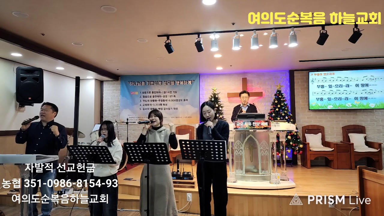 1월16일 금요치유 찬양예배