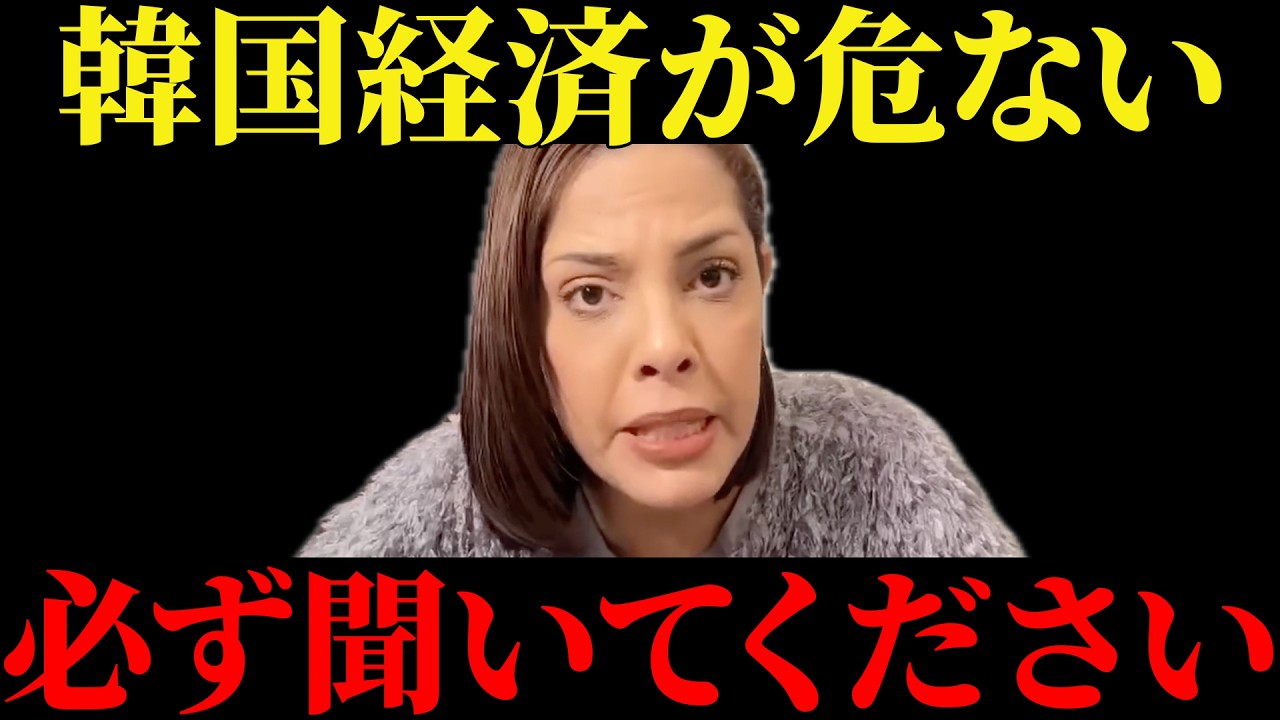 【フィフィ】韓国経済が危機的状況に...衝撃の事実が明かされました【イラン戦争/韓国/暴落/石油危機】