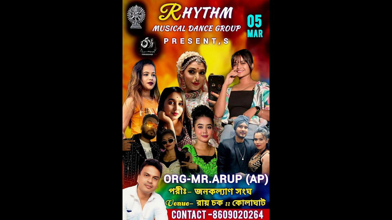 পরিচালনায় :: রায়চক জনকল্যাণ সংঘ || Rhythm Musical Dance Group || SM STUDIO Live