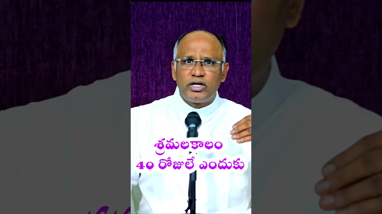 శ్రమల కాలం 40 దినాలు ఎందుకు? / Why 40 days Lent / Why 40 days lent / Jesus the Example