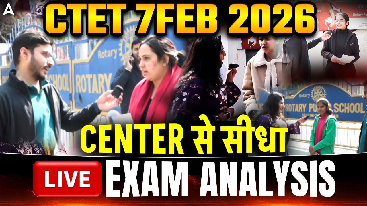 CTET 7 Feb कैसे रहा पेपर का Level? | CTET Feb 2026 Paper 1&2 Analysis | CTET Exam Analysis Today