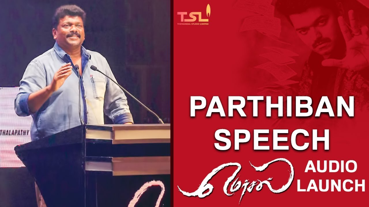 Parthiban Mass Speech | Mersal Audio Launch | Vijay | Atlee | AR Rahman | Sri Thenandal Films