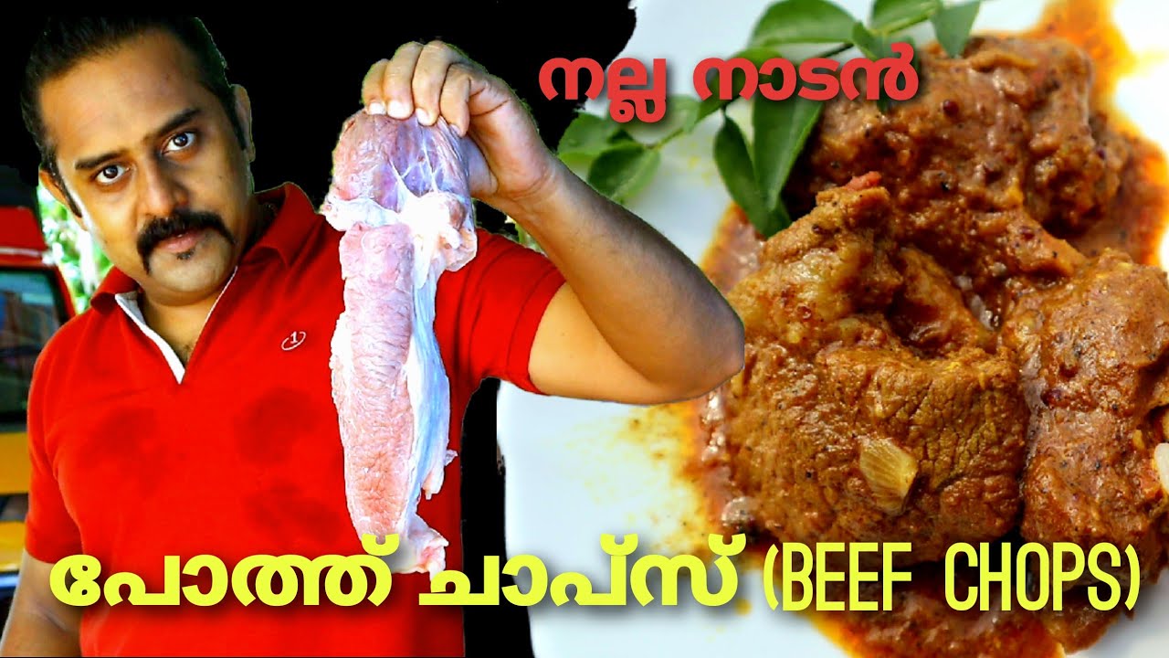 beef chops # pothu chops # പോത്ത് ചാപ്സ്