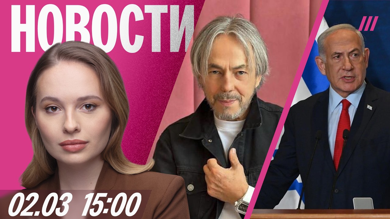 Тегеран — об ударе по Нетаньяху. Умар Джабраилов найден мертвым. Атака на ядерный объект в Иране