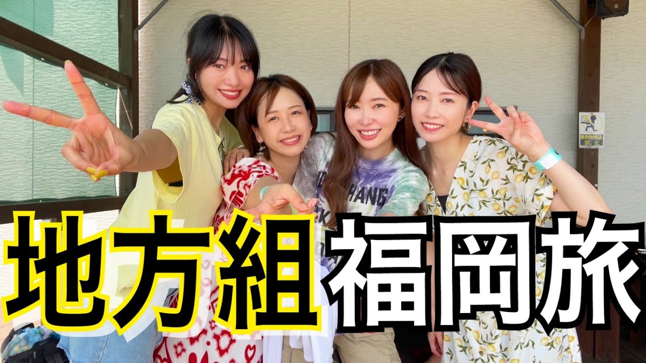 【地方組】実家まで遊びに来てくれました【家族勢揃い】