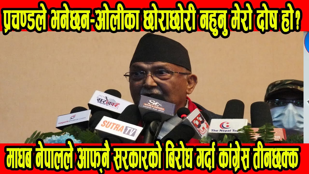 Kp Oli latest Speech at Engineers Meet ( 2021 feb 1 ) Nepali News BG TV