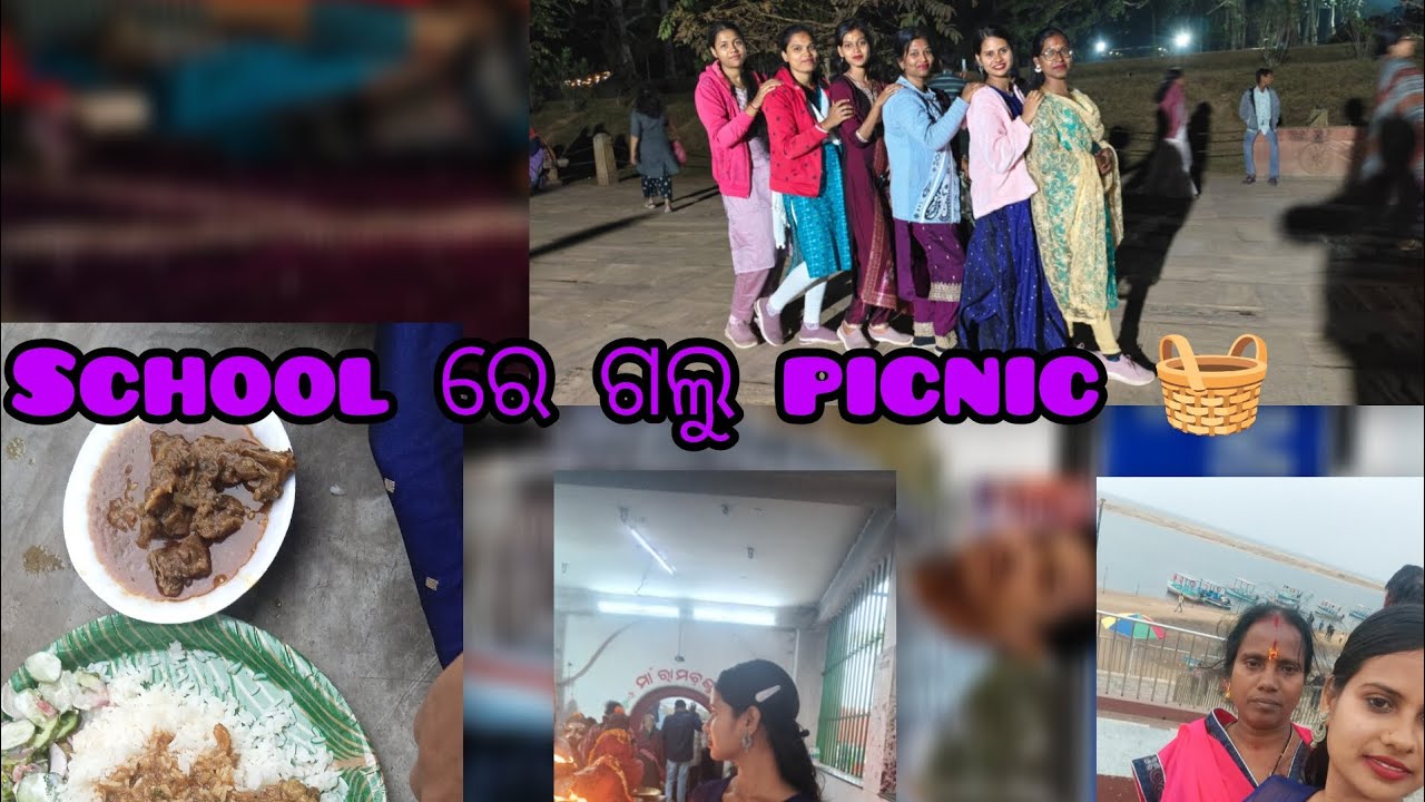 School staff ମିଶି ଗଲୁ ବୁଲିବାକୁ 🥳🎊🥰।