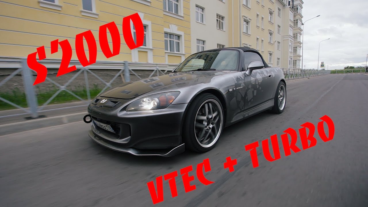 Адская HONDA S2000. ВТЕК + ТУРБО