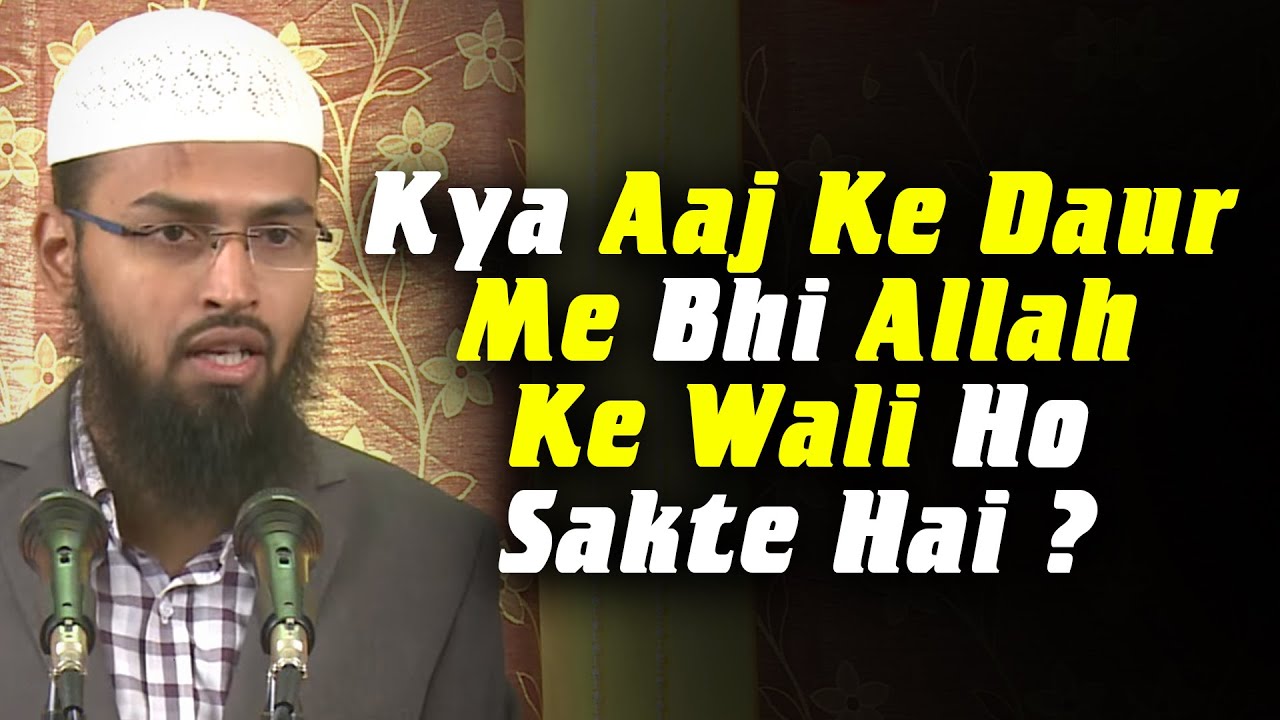 Kya Aaj Ke Daur Me Bhi Allah Ke Wali Ho Sakte Hai Ya Sirf Pehel Zamane Me The By Adv. Faiz Syed