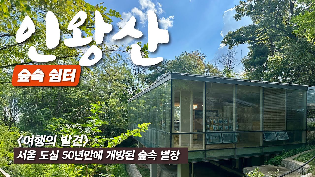 서울 도심 반나절 산책 추천- 경복궁 맛집