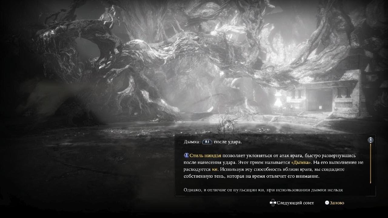 Nioh 3_20260225133846