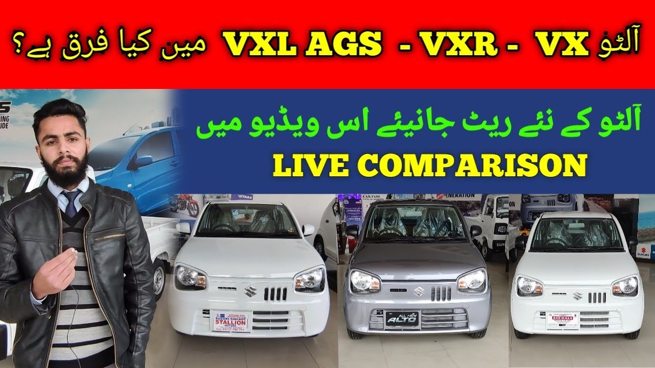 Difference between Suzuki Alto VX , VXR and VXL AGS in 2022 | and Alto New Prices