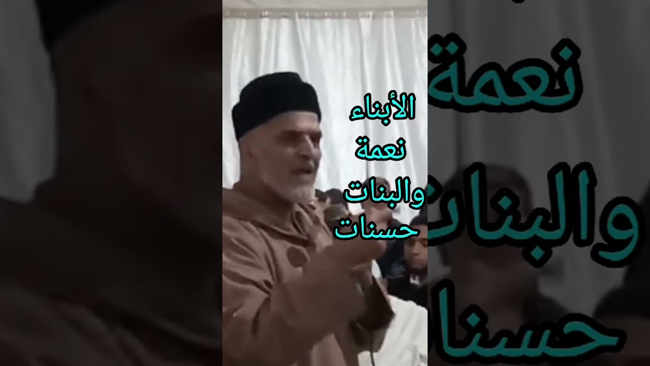 كراهية البنات من بقايا الجاهلية