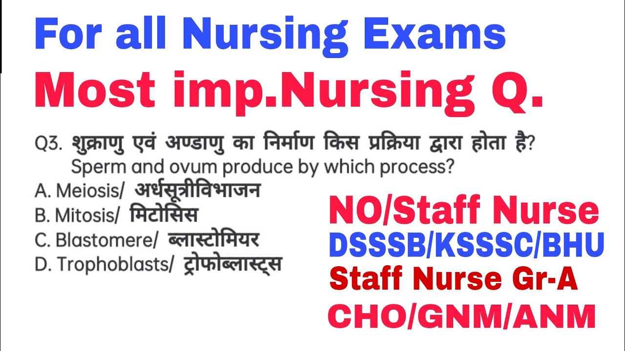 Cancer Hospital Lucknow KSSSC Nursing Officer MCQ Questions & Answers, Staff Nurse Nursing Officer
