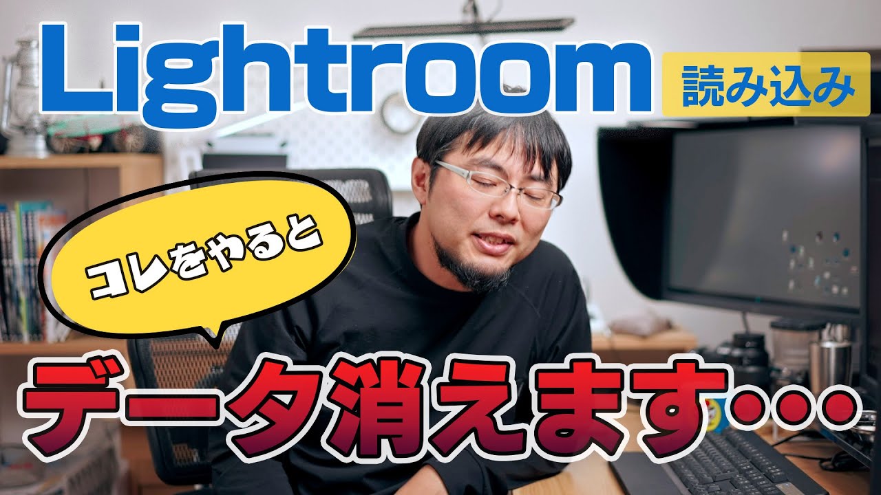 【知らないとヤバい】Lightroomの4つの読み込み方法を知って使いこなそう