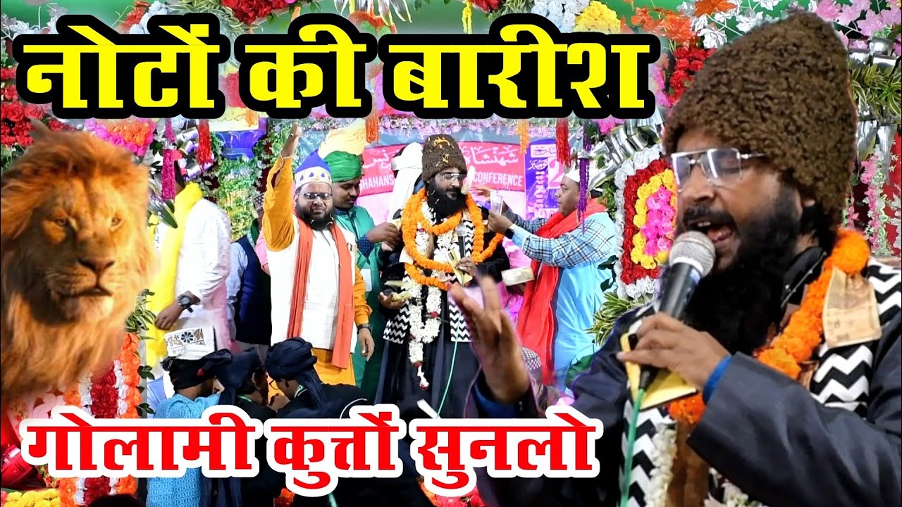 गोलामी कुत्ता को जवाब 😡 Khwaja Gulam Sarwar ✓ Gustakhe Mama Kabhi Habibi Ho Nahi Sakta .