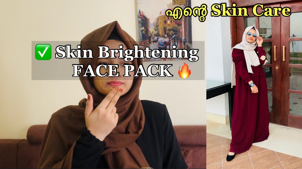 നിങ്ങൾ ചോദിച്ച എന്റെ Skin Care🙂| ഉപയോഗിക്കുന്ന Skin Care Product ഇതൊക്കെയാ🔥| Face Pack Malayalam
