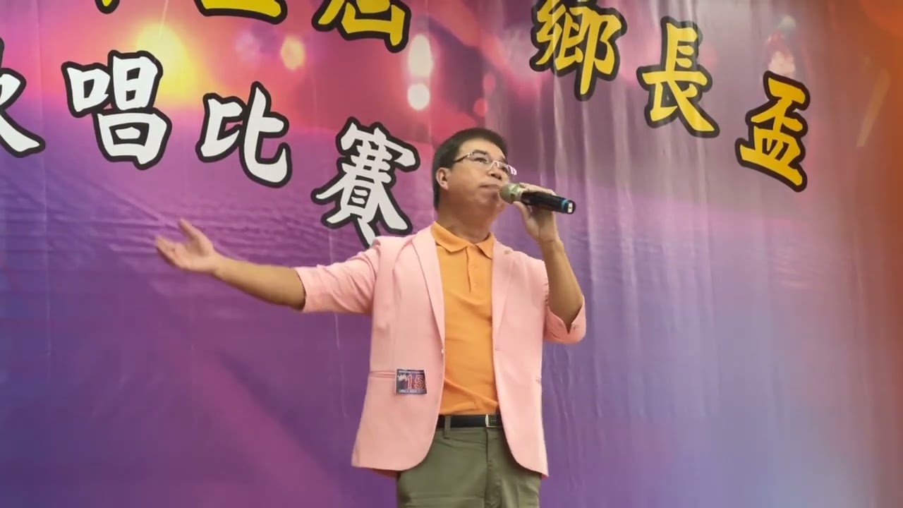 林耀譡-來唱（莊振凱）的（問情歌）