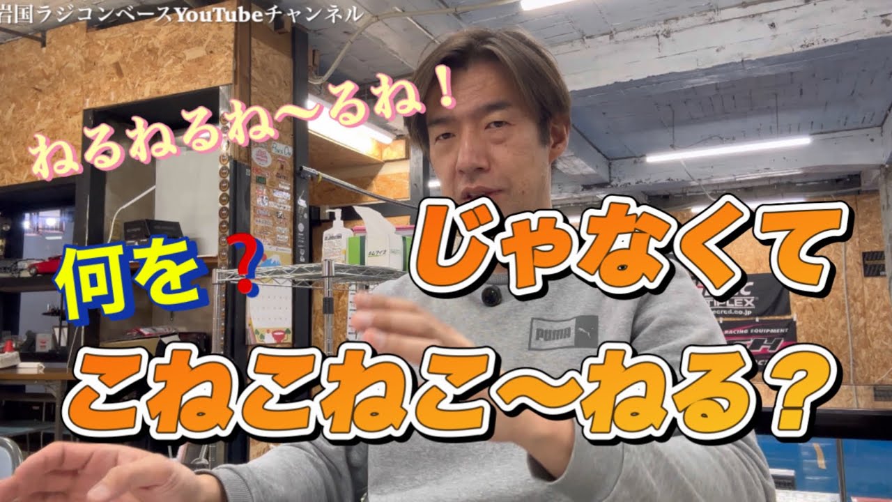 【質問】みなさんサーキットでマシンに何してますか？そんなに触るところありますか？